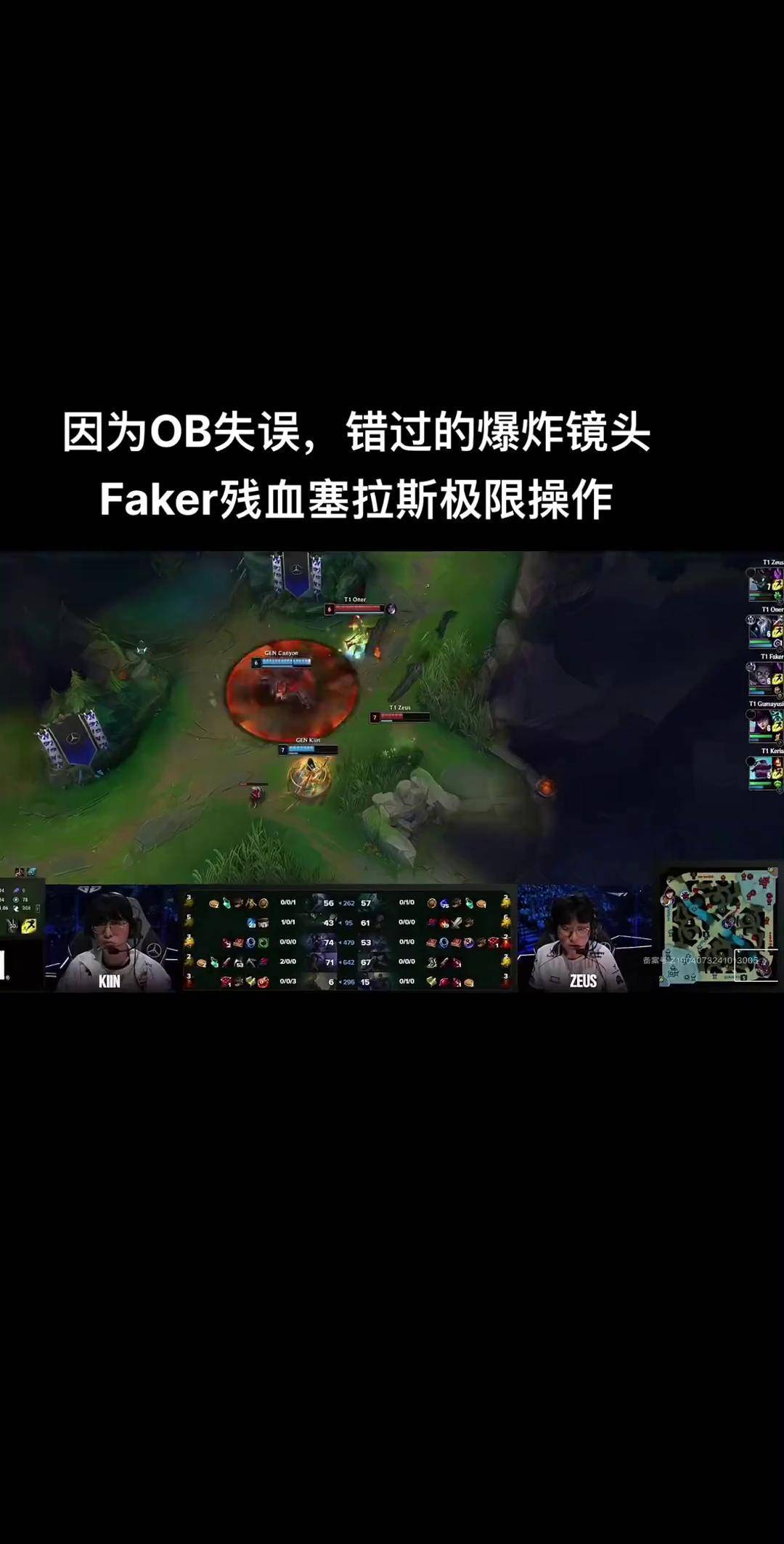 kaiyun app-Ming焦点对战，Faker与80激战德国队分钟，持续失利胜负难料！赢得满堂喝彩的简单介绍-kaiyun app